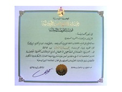 SGP Grantee in Tunisia receives Presidential Award CC-2