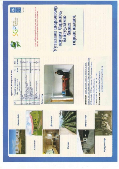 Manual on building with earth bags.