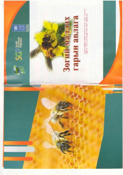 Manual on bee keeping