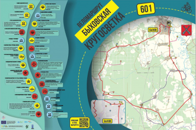 Bike rout in Bykhau region (Belarus)